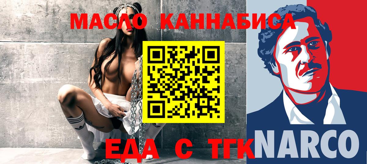 Cannafood марихуана  Вход с VPN  Крымск 