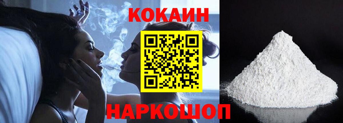 Кокаин Перу Крымск