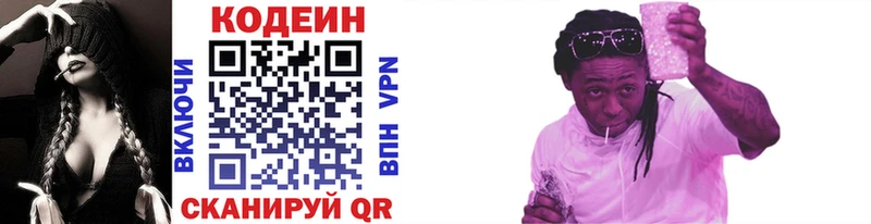 Codein напиток Lean (лин)  KRAKEN рабочий сайт  Крымск 
