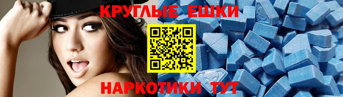 Крымск  Экстази круглые  Экстази 99%  Вход с VPN 