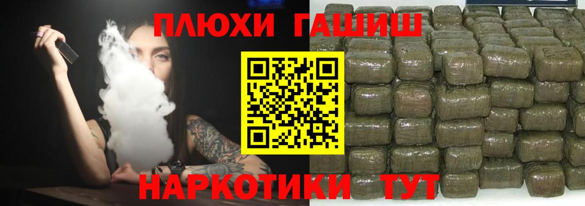 ГАШ Premium Крымск