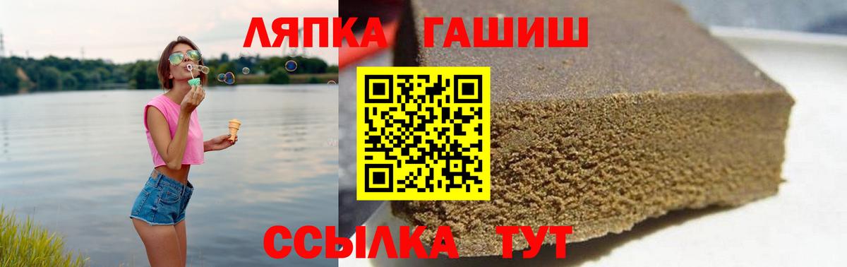 ГАШ ice o lator  Гашиш  Крымск  Вход с VPN 