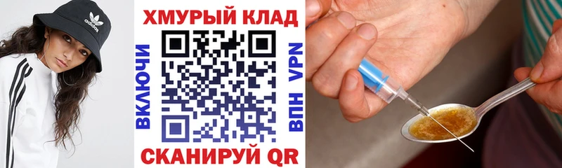 Героин VHQ  Крымск 