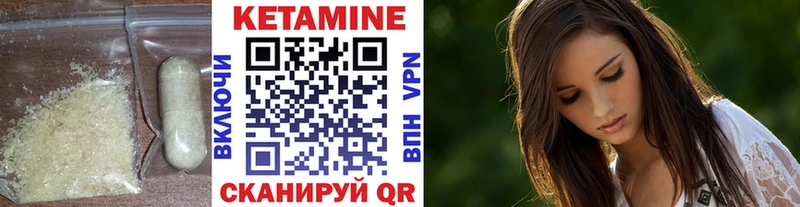 где купить наркотик  ОМГ ОМГ вход  Кетамин VHQ  Крымск 