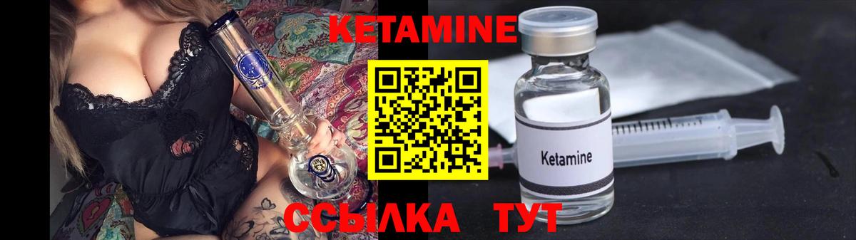 Крымск  КЕТАМИН ketamine  КЕТАМИН VHQ  Вход с VPN 