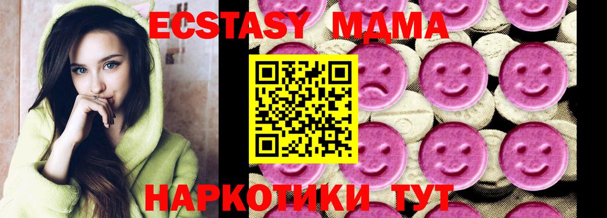 Крымск  MDMA VHQ  Вход с VPN  МДМА crystal 