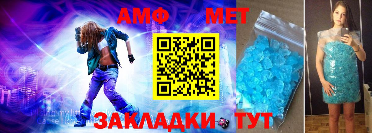 МЕТАМФЕТАМИН  МЕТАМФЕТАМИН Methamphetamine  Вход с VPN  Крымск 