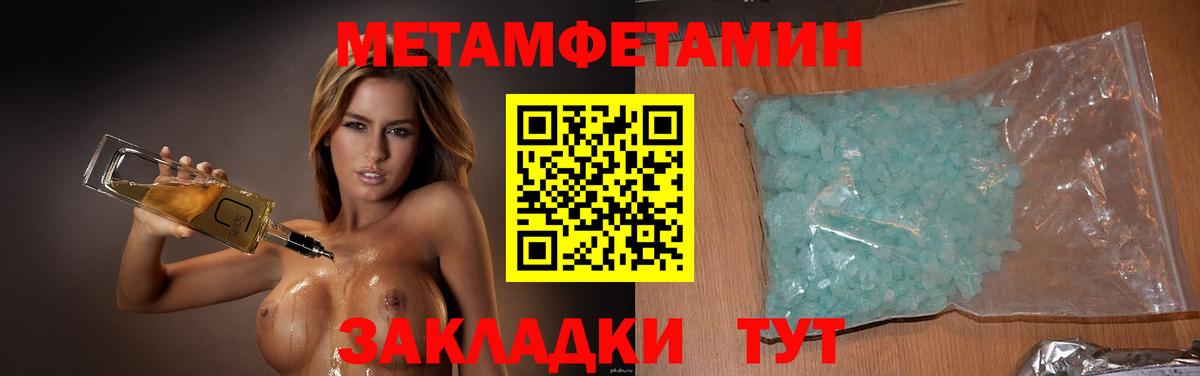 Первитин кристалл Крымск