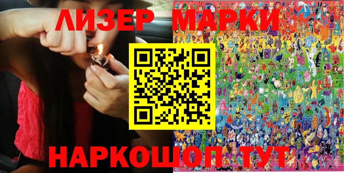 Крымск  Марки 25I-NBOMe 1500мкг  Марки 25I-NBOMe 1500мкг  Марки 25I-NBOMe  Вход с VPN 