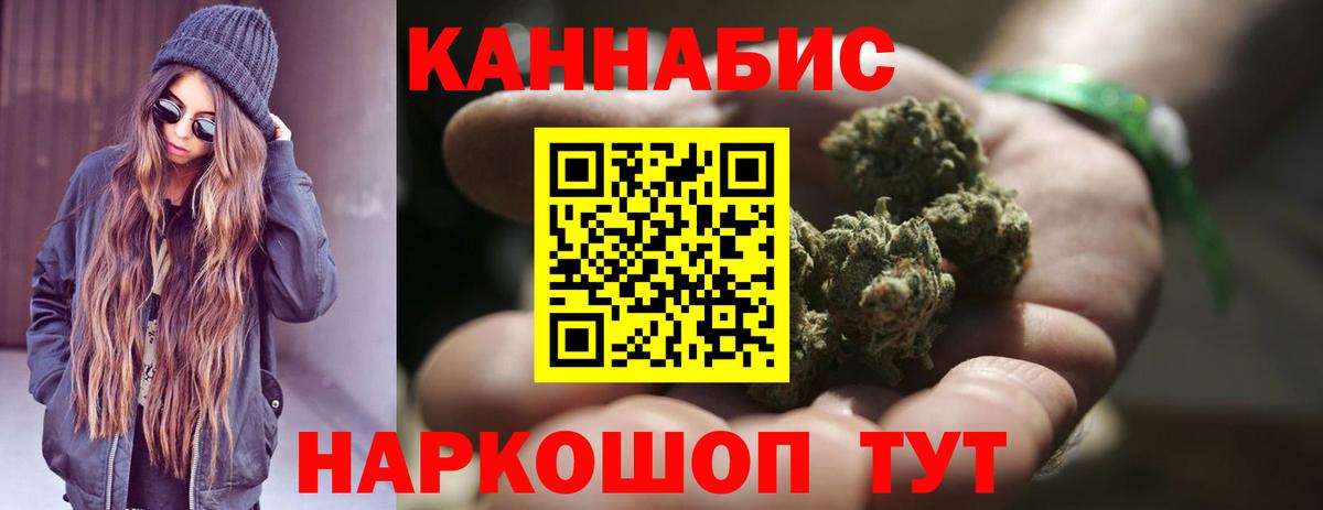 Канабис VHQ  Марихуана план  Крымск  Марихуана Amnesia  Вход с VPN 